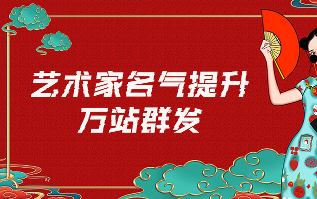 肃宁-哪些网站为艺术家提供了最佳的销售和推广机会？